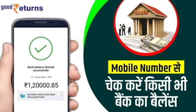 Registered mobile number receives Indian Bank balance SMS without internet